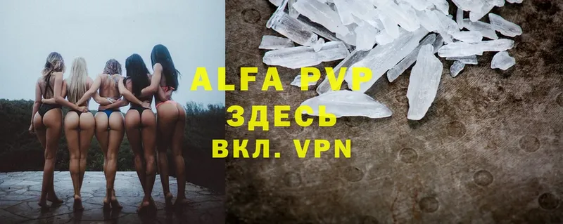 Alpha-PVP СК КРИС  где найти   Новомичуринск 