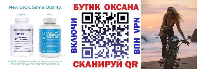 БУТИРАТ 1.4BDO  Новомичуринск 