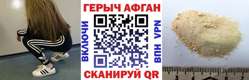 ГЕРОИН Heroin  Новомичуринск 